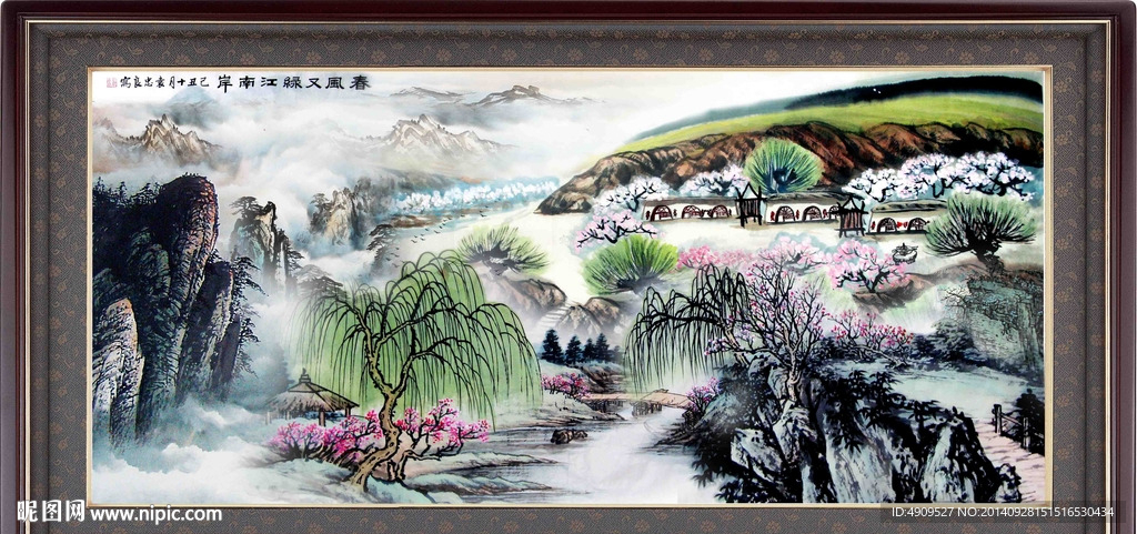 山水