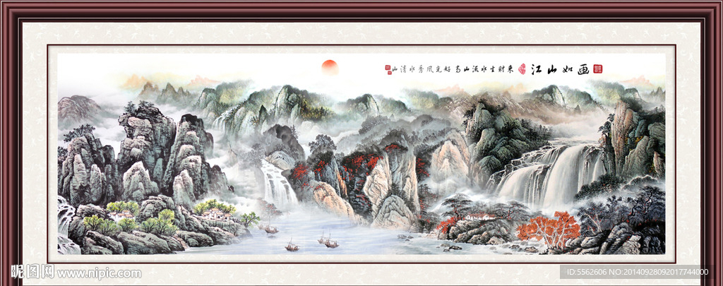 山水图