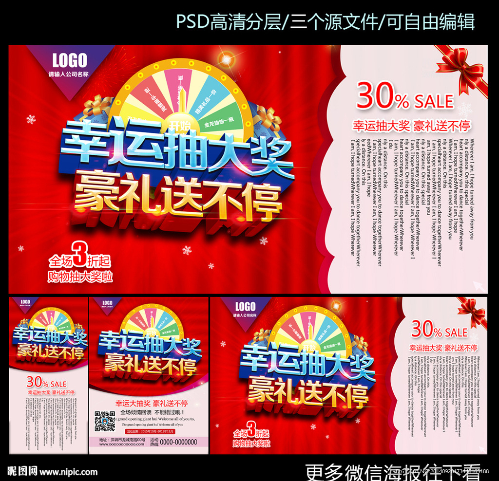 抽奖