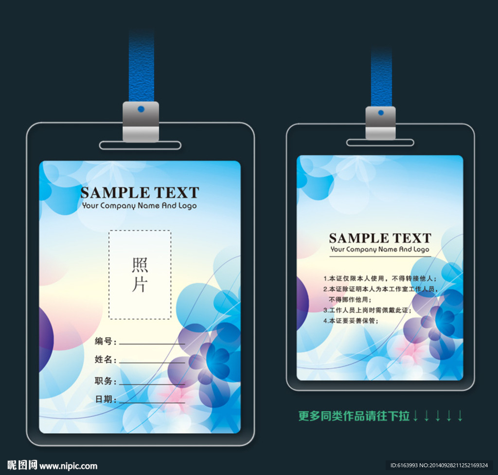 胸卡