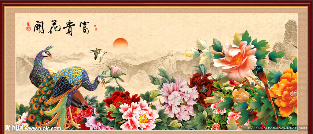 花开富贵