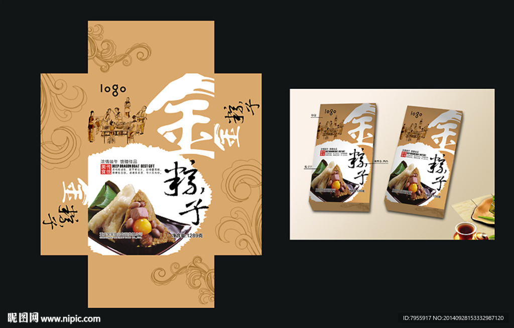 粽子包装展开图
