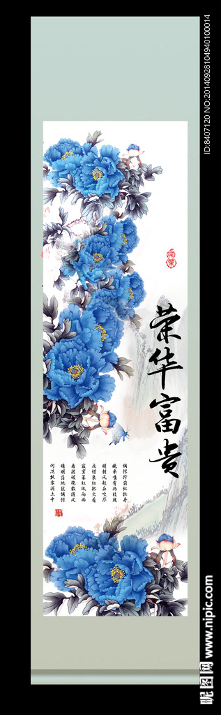花开富贵