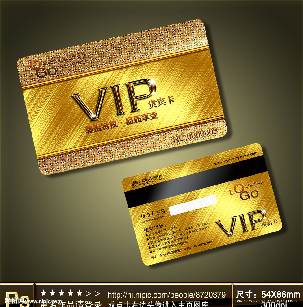 VIP卡