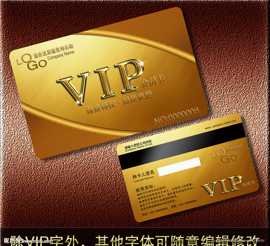 VIP卡