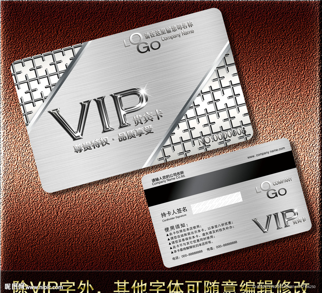 VIP卡