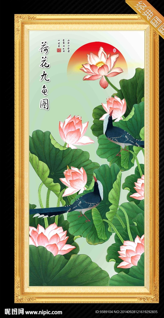 荷花
