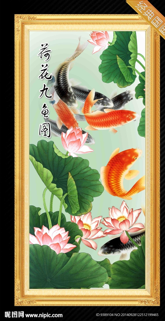 荷花