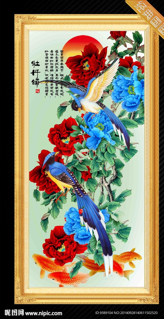 牡丹