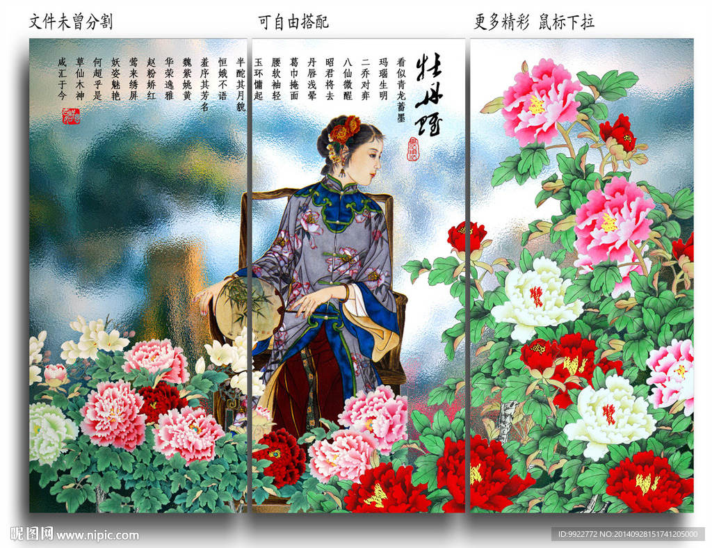 牡丹花