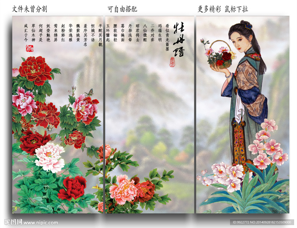仕女图