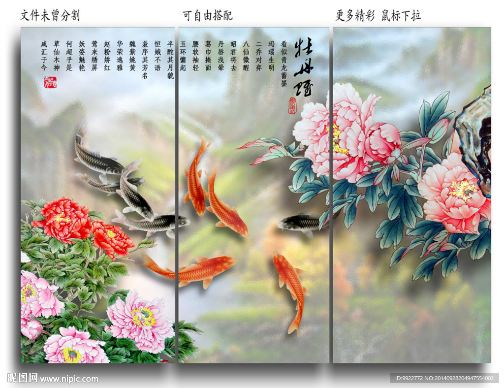 牡丹