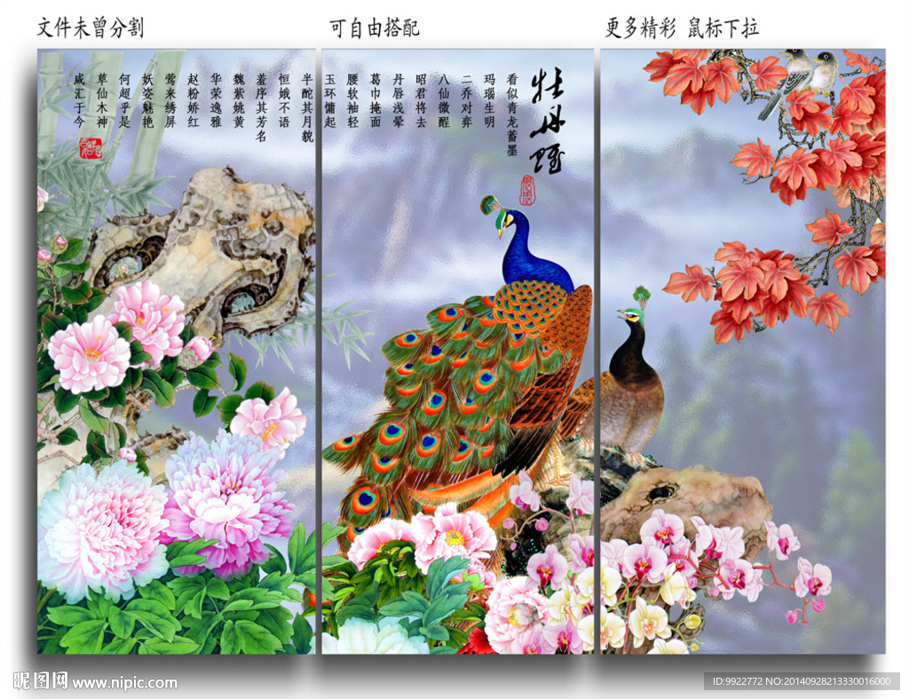 无框画 三条屏