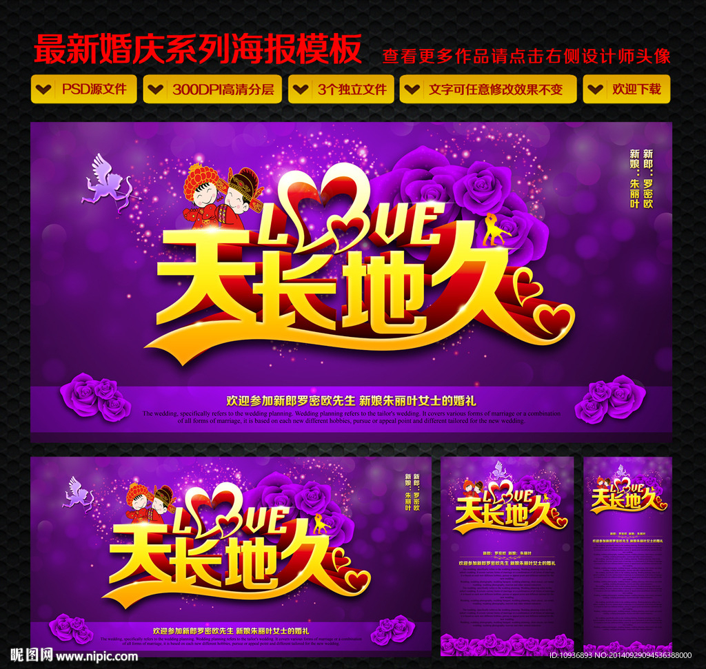 婚庆