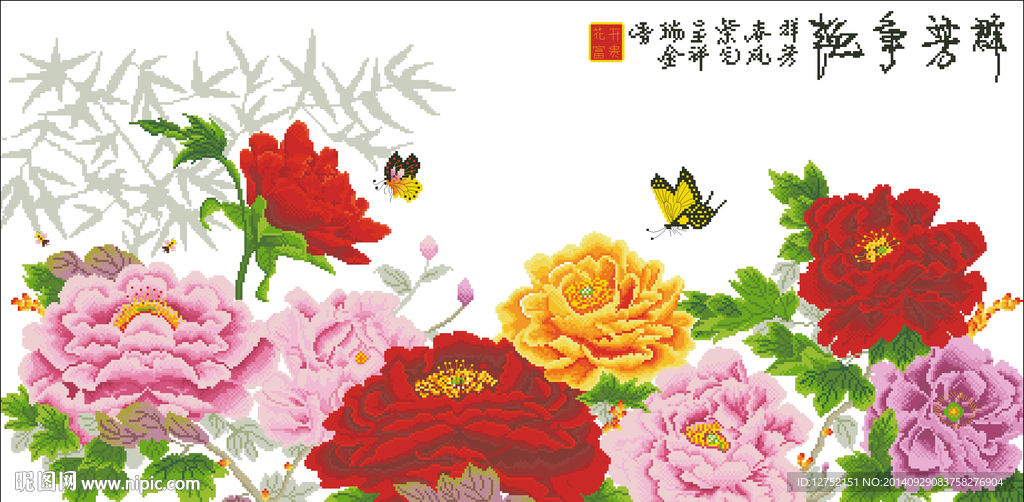 美冠群芳