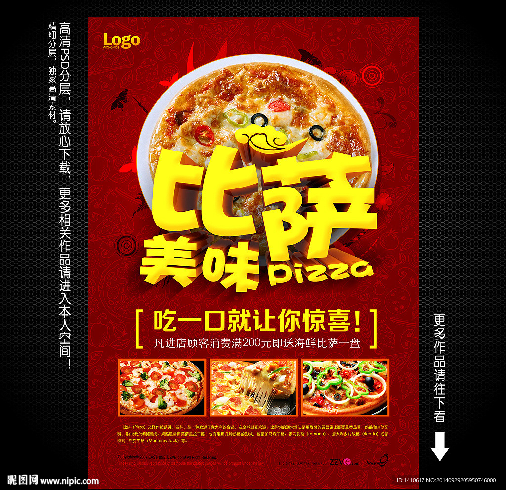 比萨