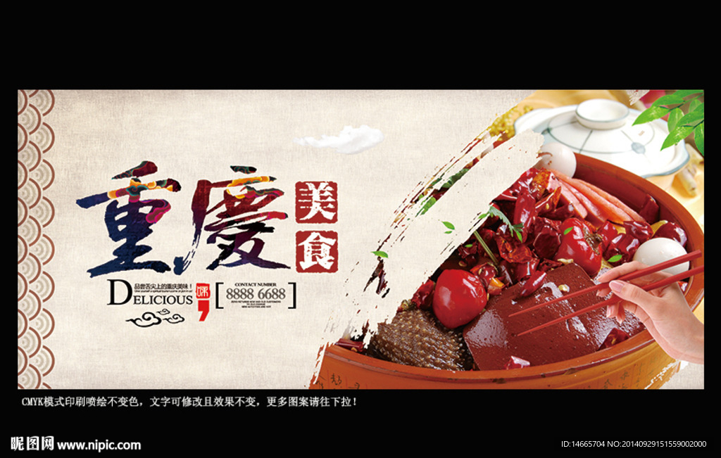 重庆美食
