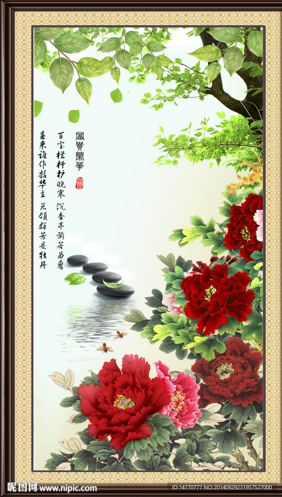 花开富贵