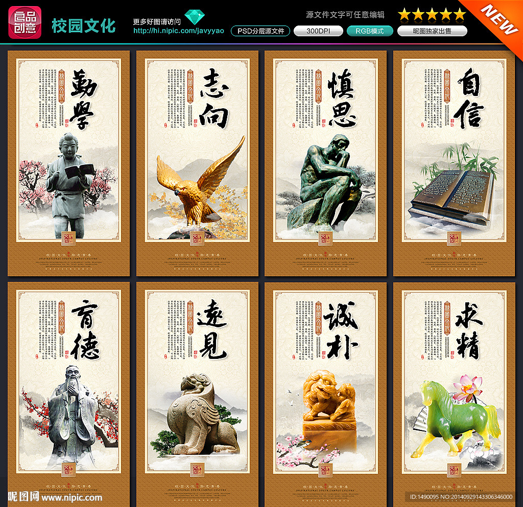 校园文化