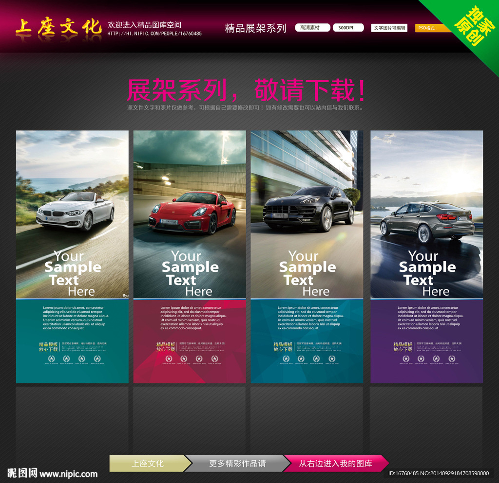 汽车展架图片