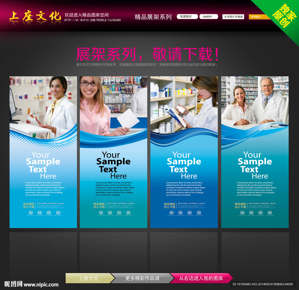 药店