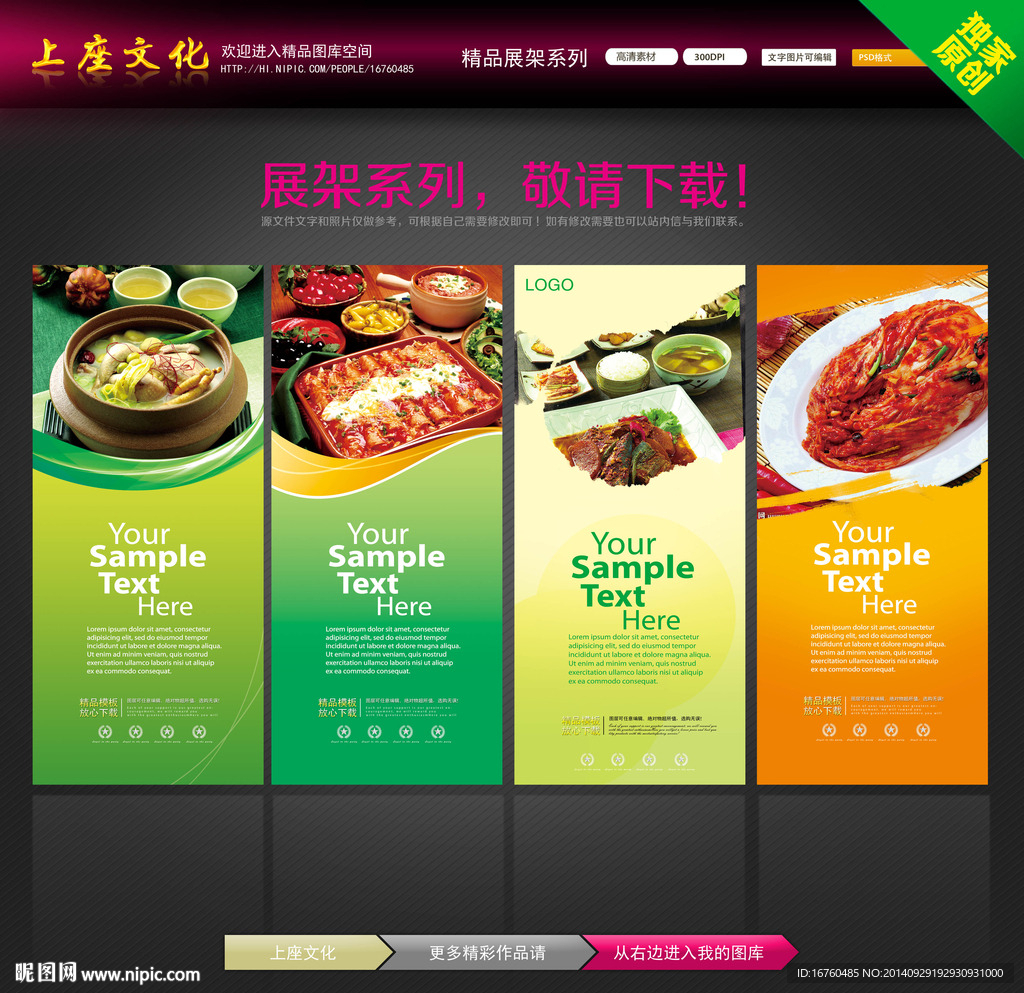 料理展架