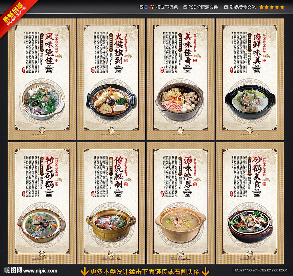 砂锅