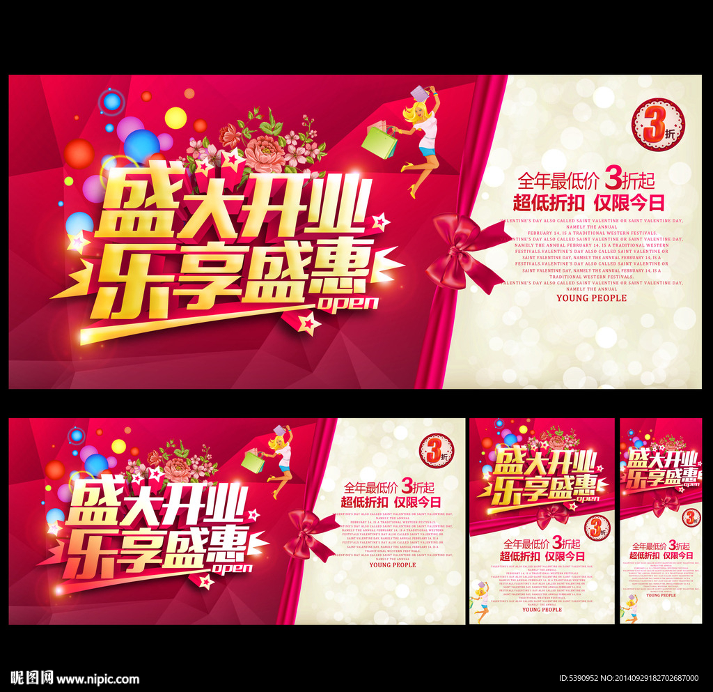 开业