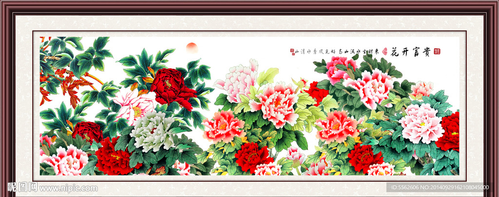 花开富贵