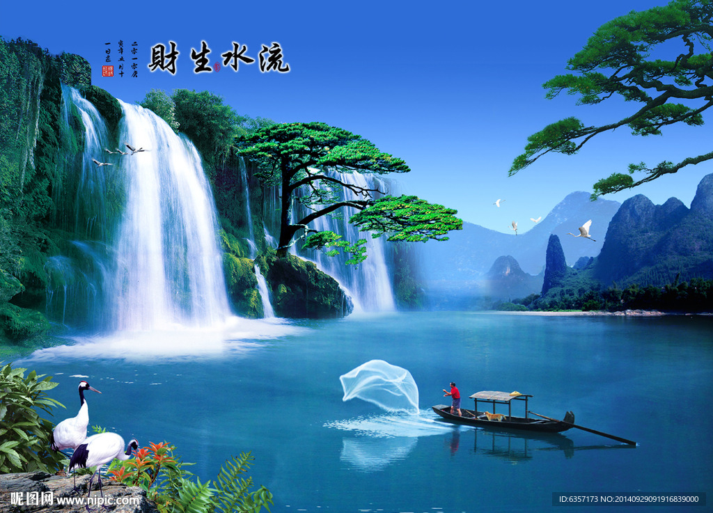 山水风景画