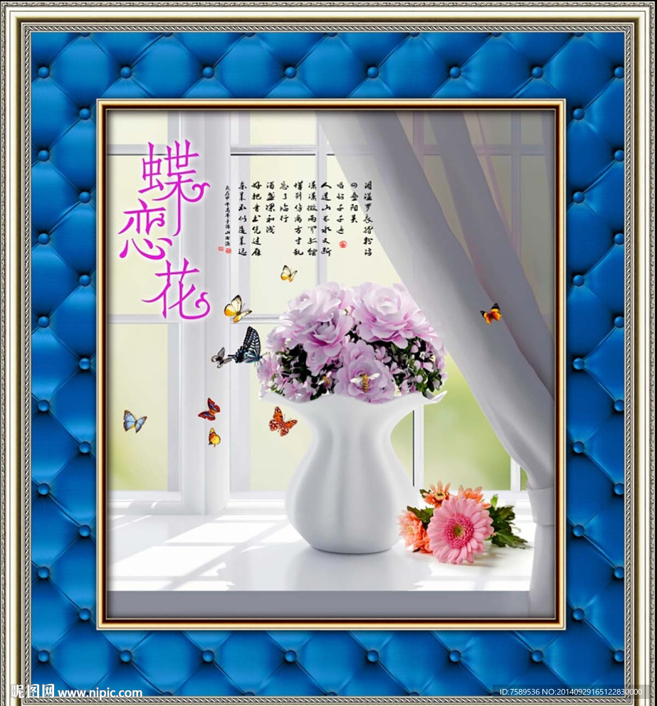 漂亮花卉装饰画