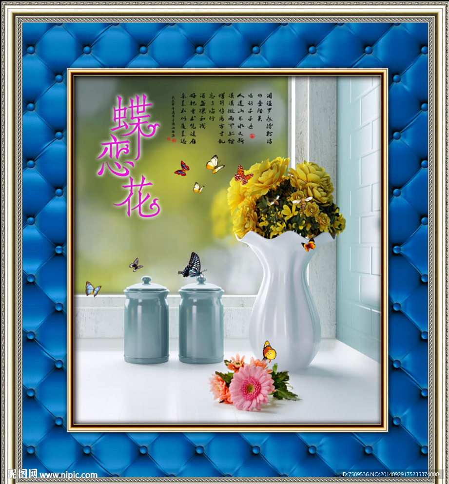 窗台鲜花家居装饰画