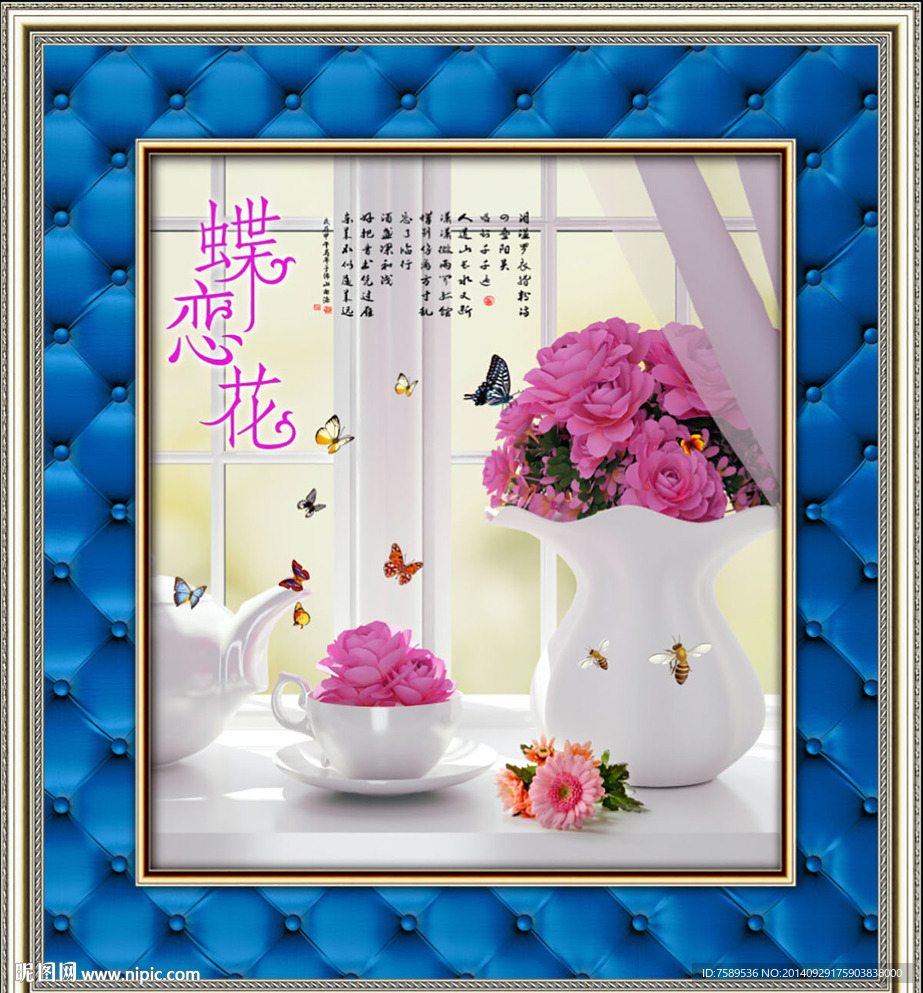 窗台花卉装饰画