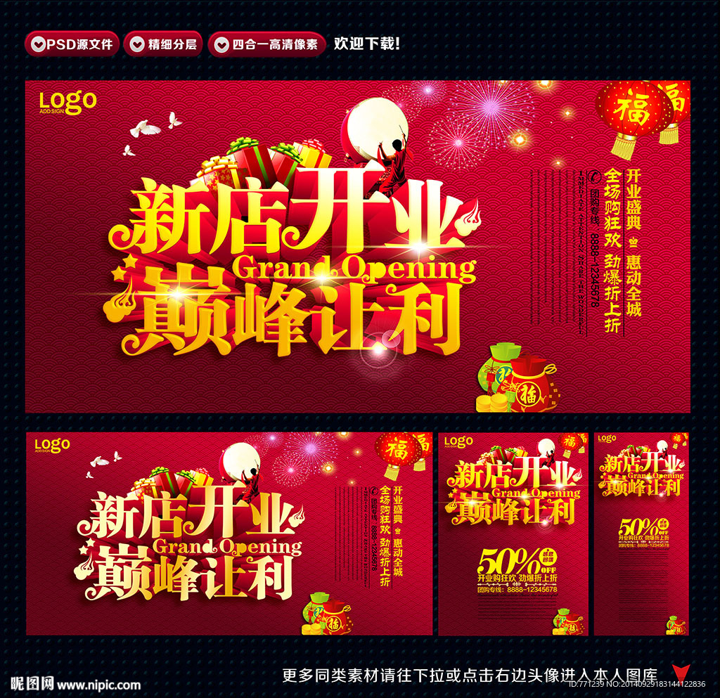 开业