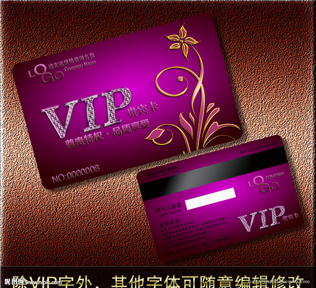 VIP卡