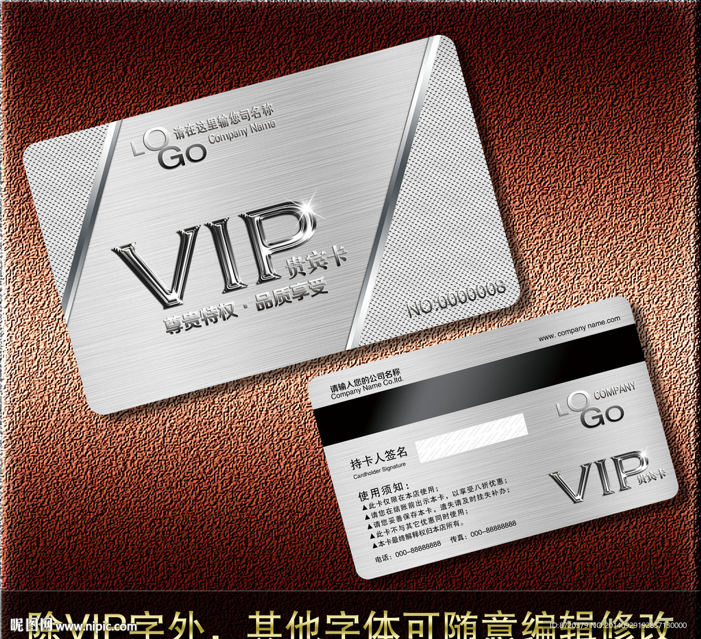 VIP卡