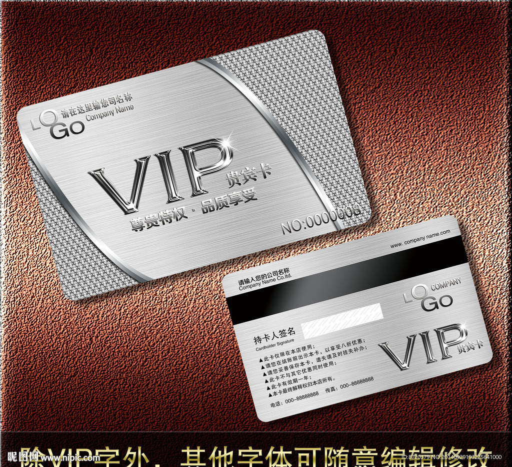 VIP卡