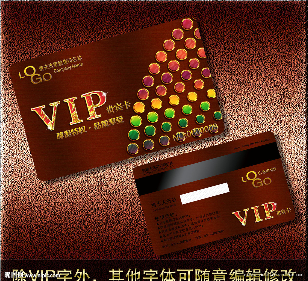 VIP卡