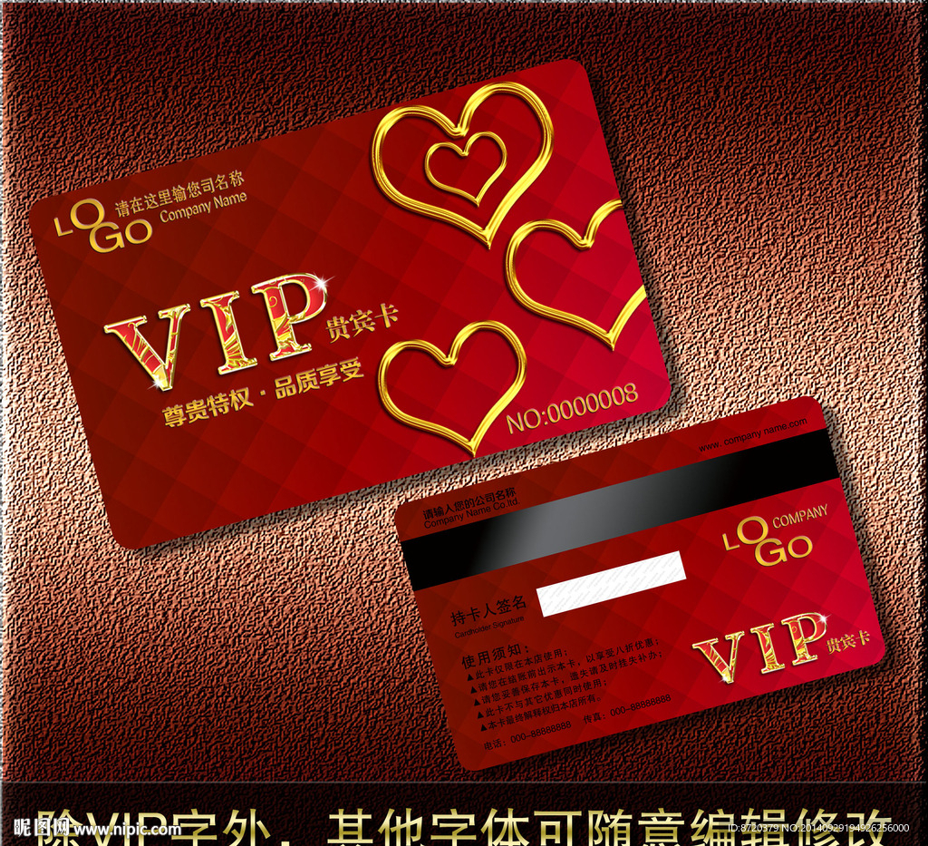 VIP卡