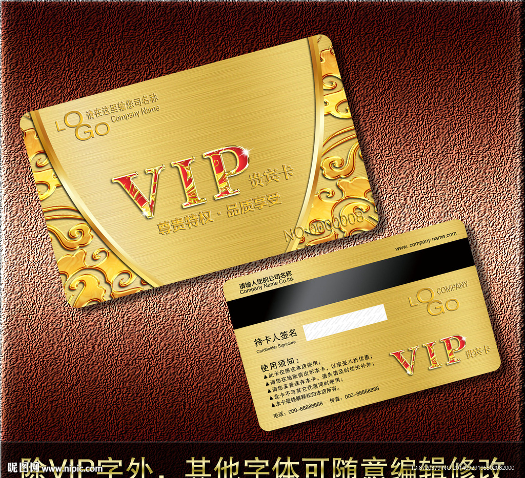 VIP卡