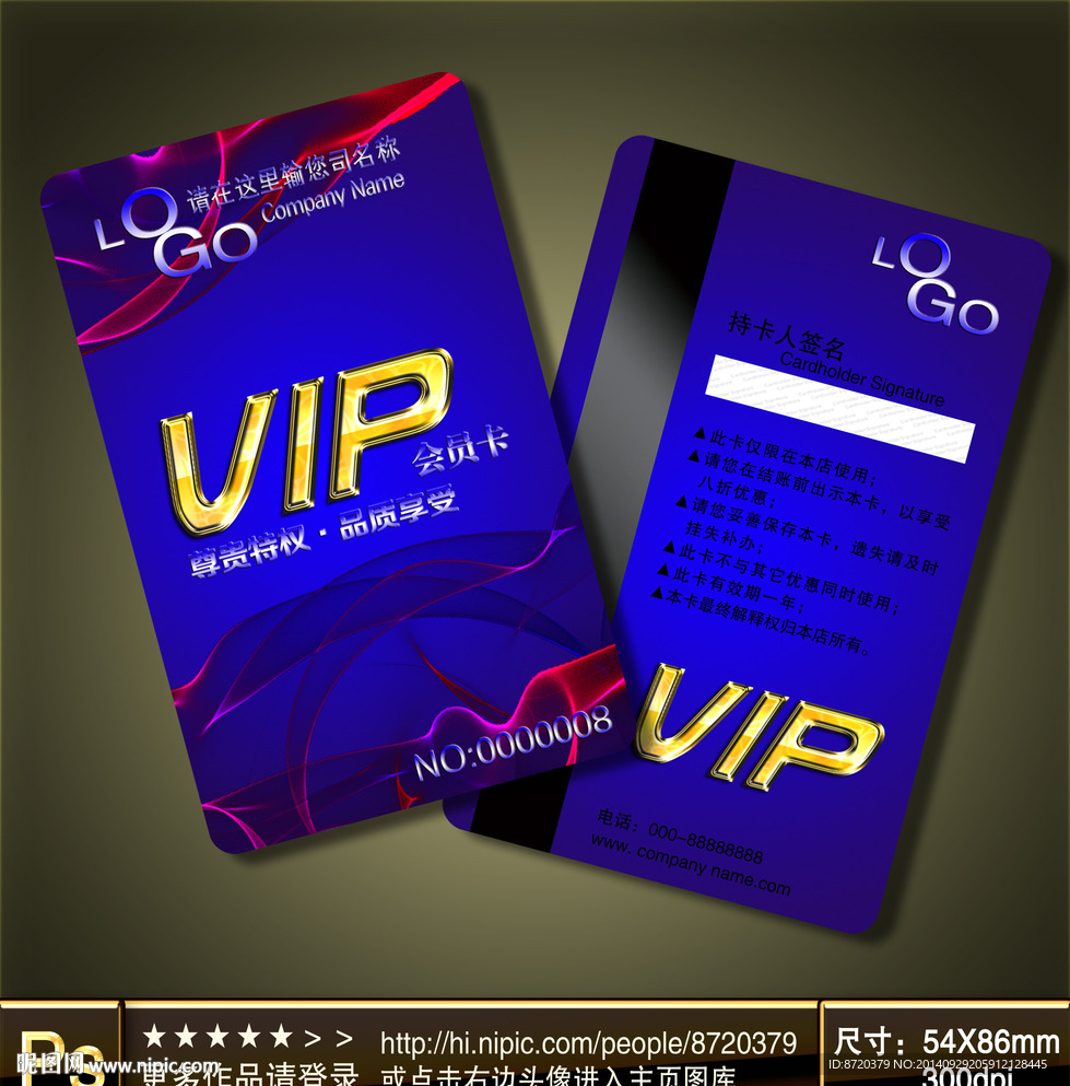 VIP卡