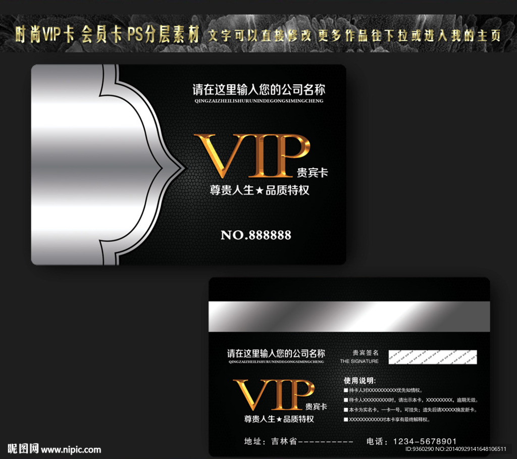 VIP卡