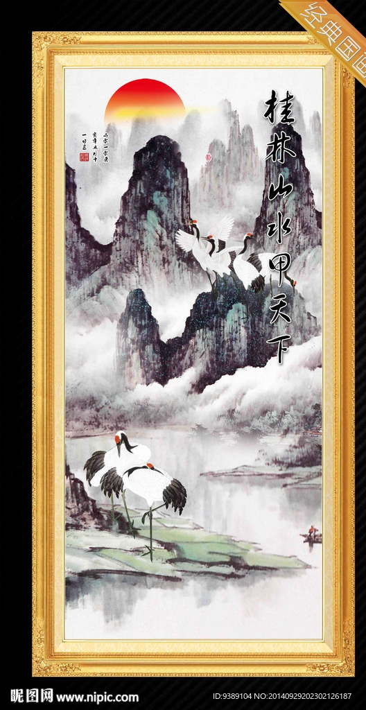 桂林山水