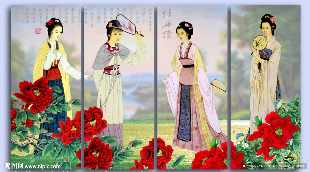 屏风
