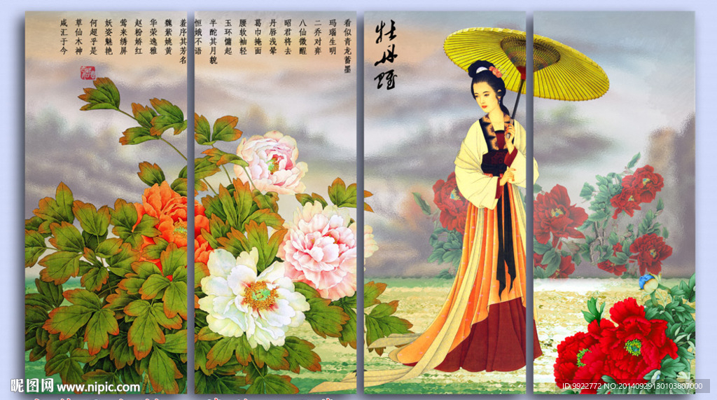 仕女图
