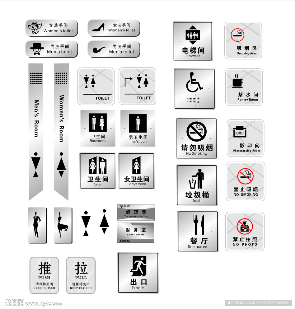 室内标识设计