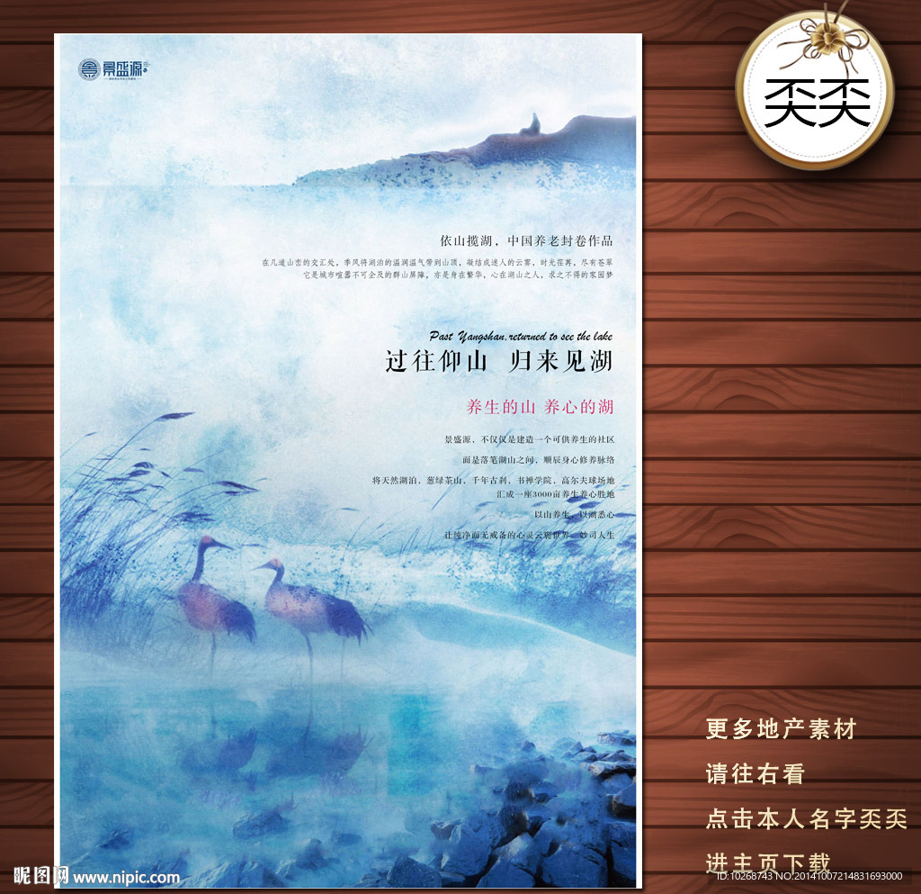 房地产广告