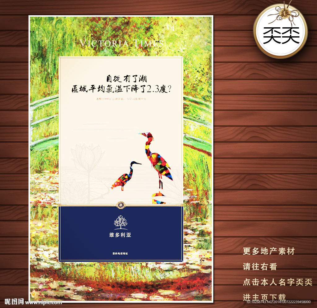 房地产广告