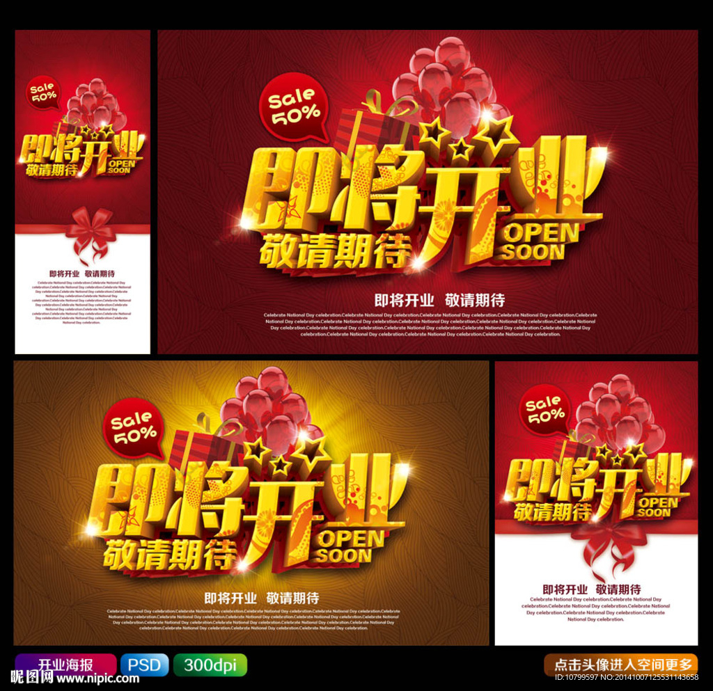 开业