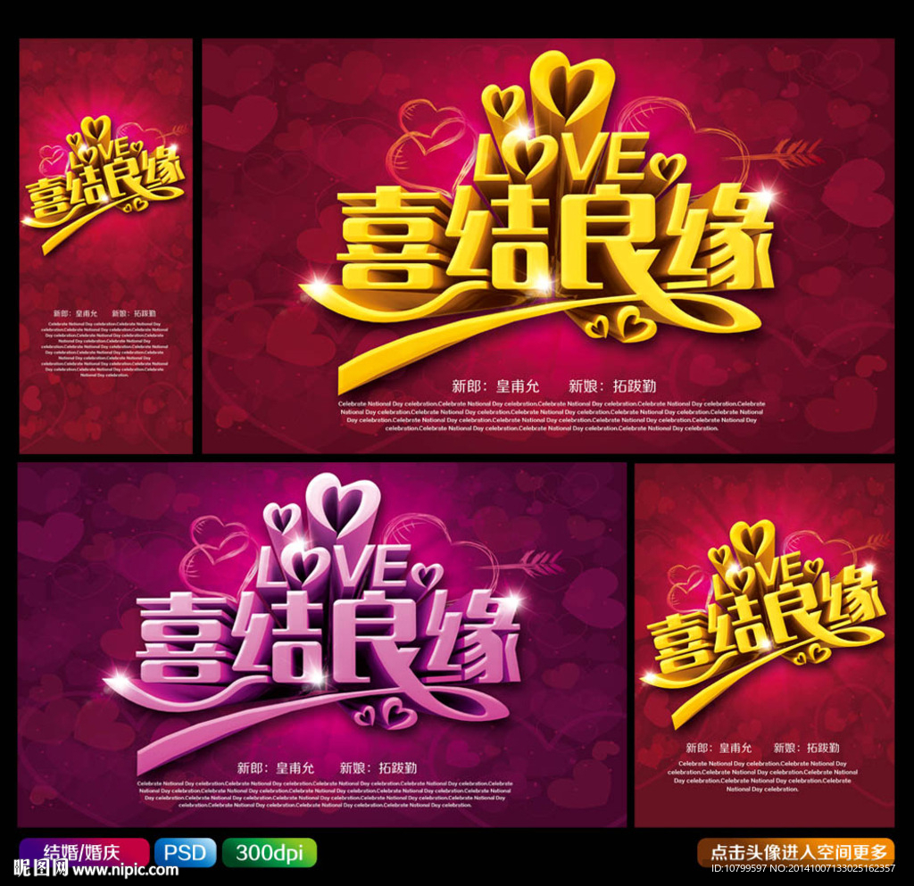 结婚